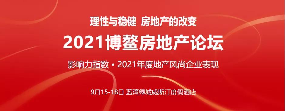 恒哲投資集團(tuán)斬獲2021年度影響力不動(dòng)產(chǎn)投資機(jī)構(gòu)！